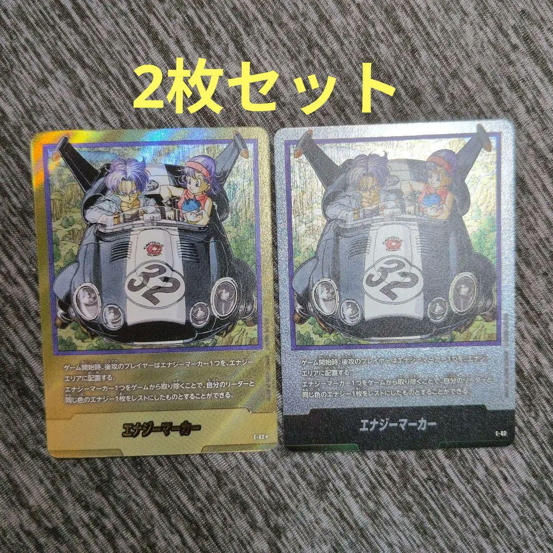 ドラゴンボール マンガブースター エナジーマーカー パラレル e-62 32巻