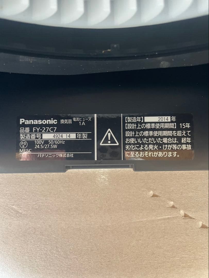 未使用Panasonic 天井埋込形換気扇 FY-27C7