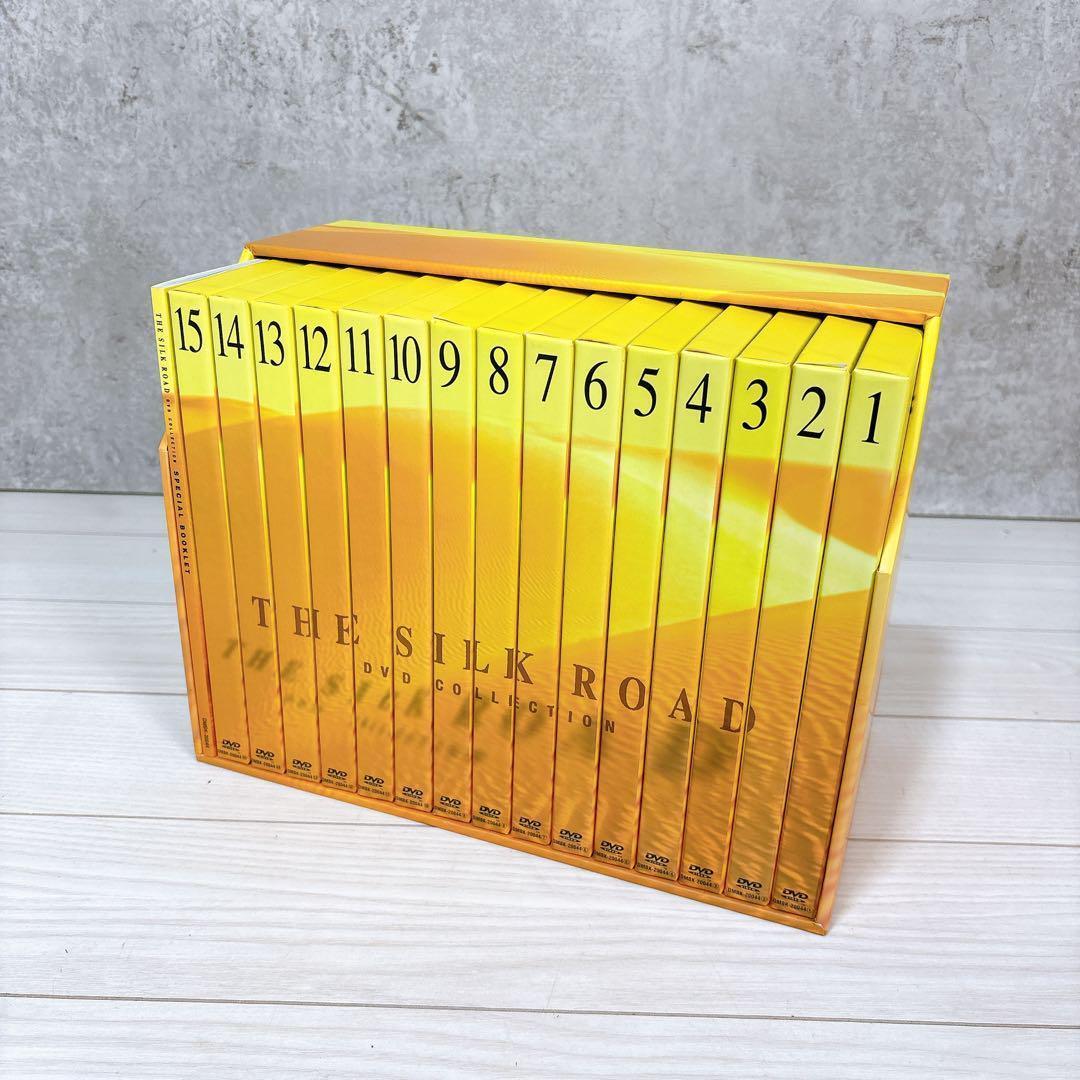 【希少】NHK特集 シルクロード DVDコレクション 1～15巻 全巻 ボックス