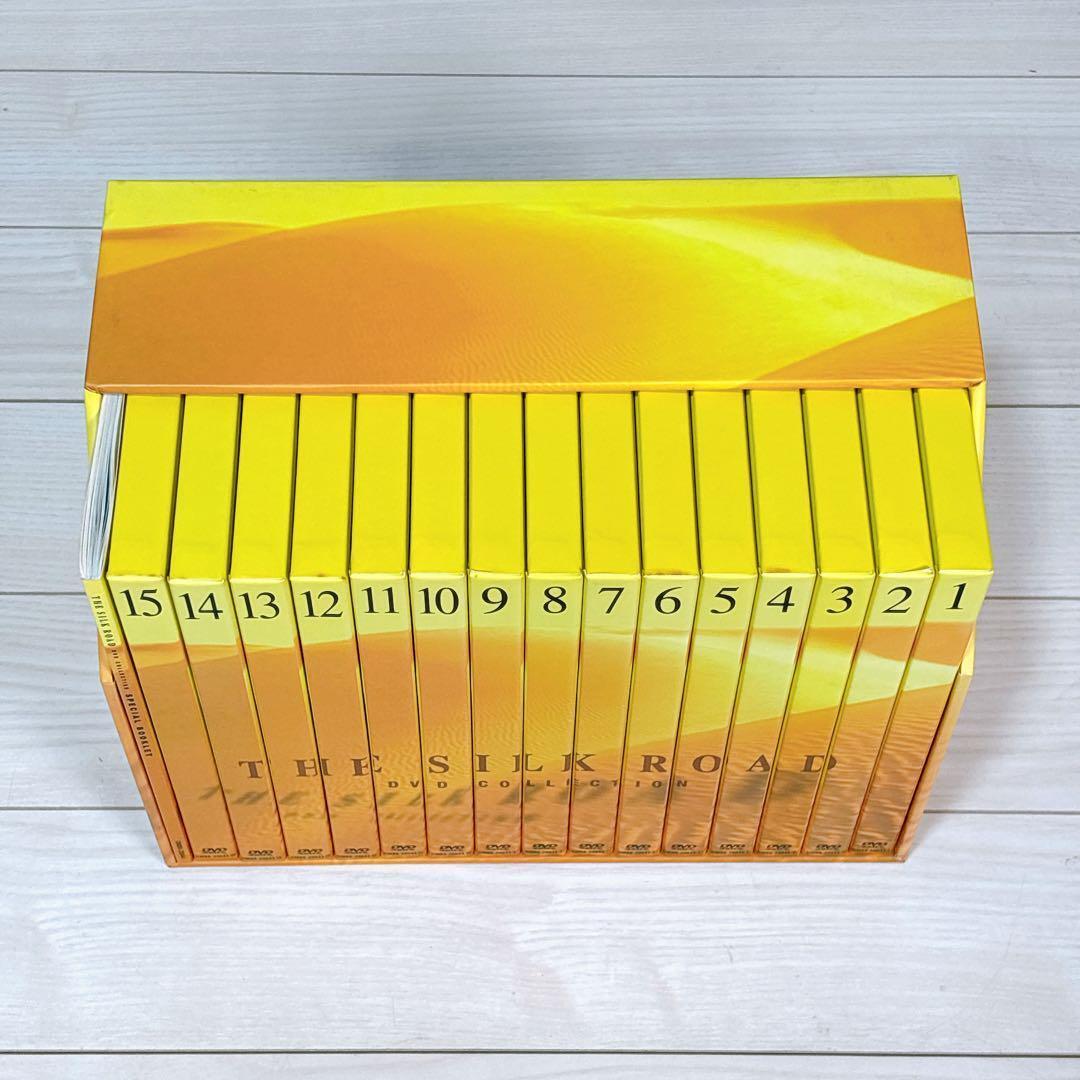 【希少】NHK特集 シルクロード DVDコレクション 1～15巻 全巻 ボックス