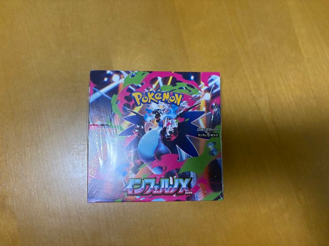 ポケモンカード インフェルノX 未開封シュリンク付き1BOX