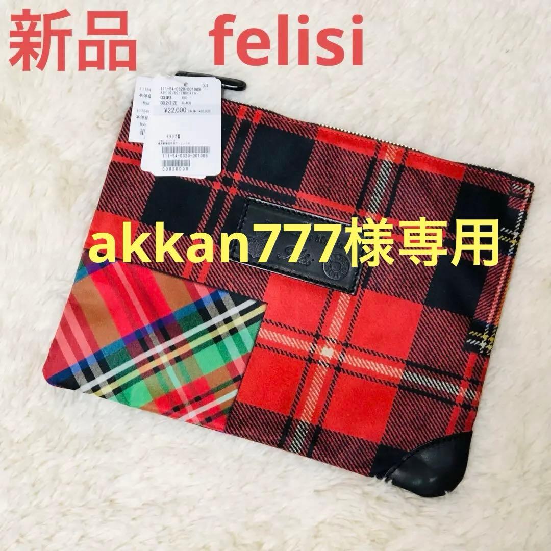 新品　felisi×Fiorentino Louis Manda クラッチバッグ