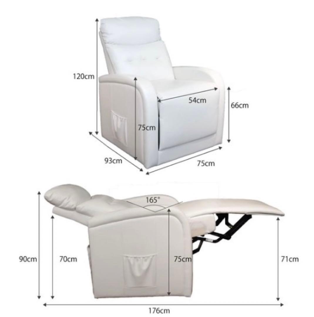 ☆のりせんべいページ☆ホワイト電動リクライニングソファ