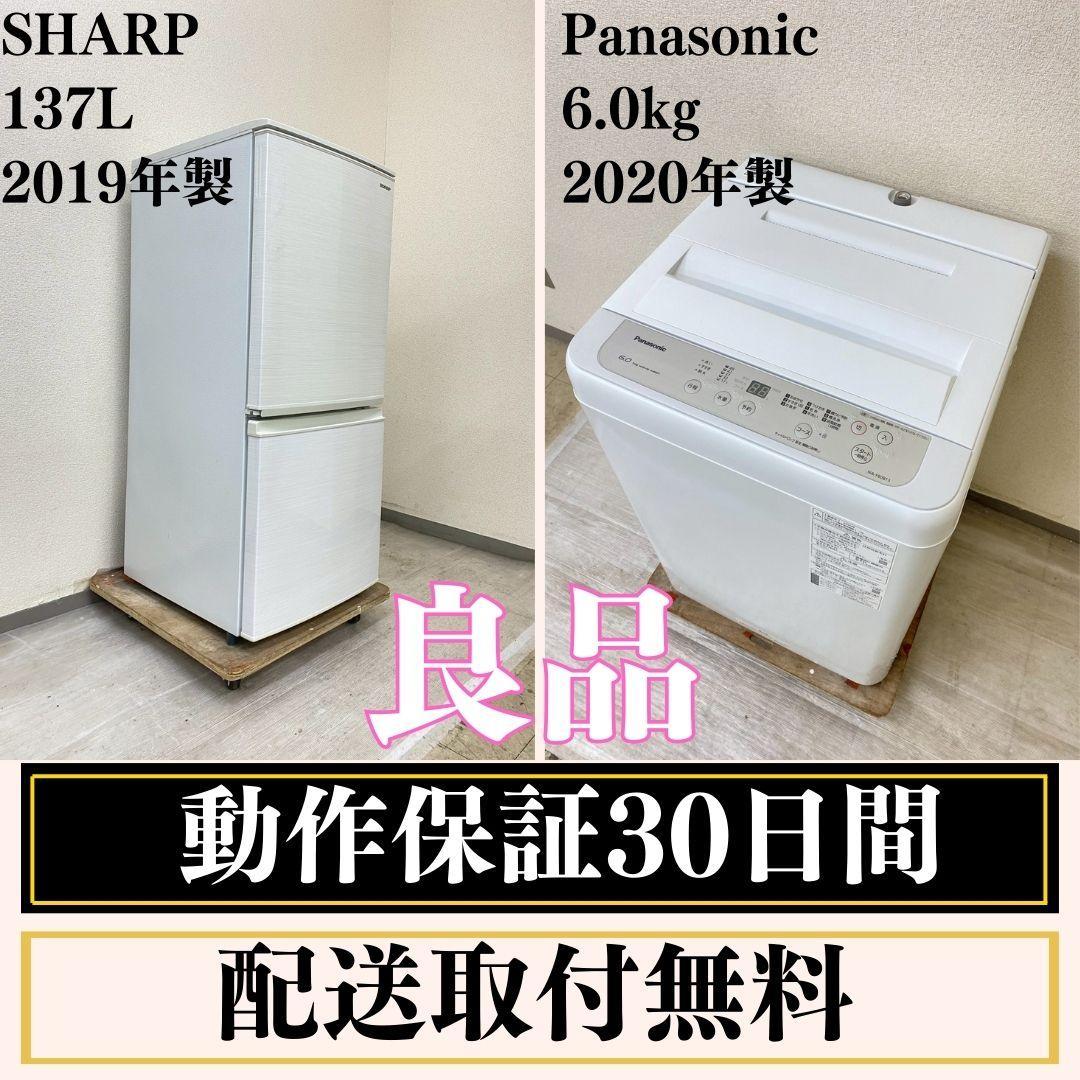 冷蔵庫 洗濯機 家電セット 一人暮らし 東京 神奈川 千葉 埼玉 J28d2