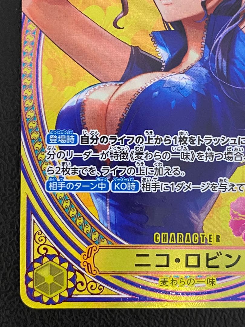 ニコ・ロビン パラレル SP タロット柄 ヒロインズエディション