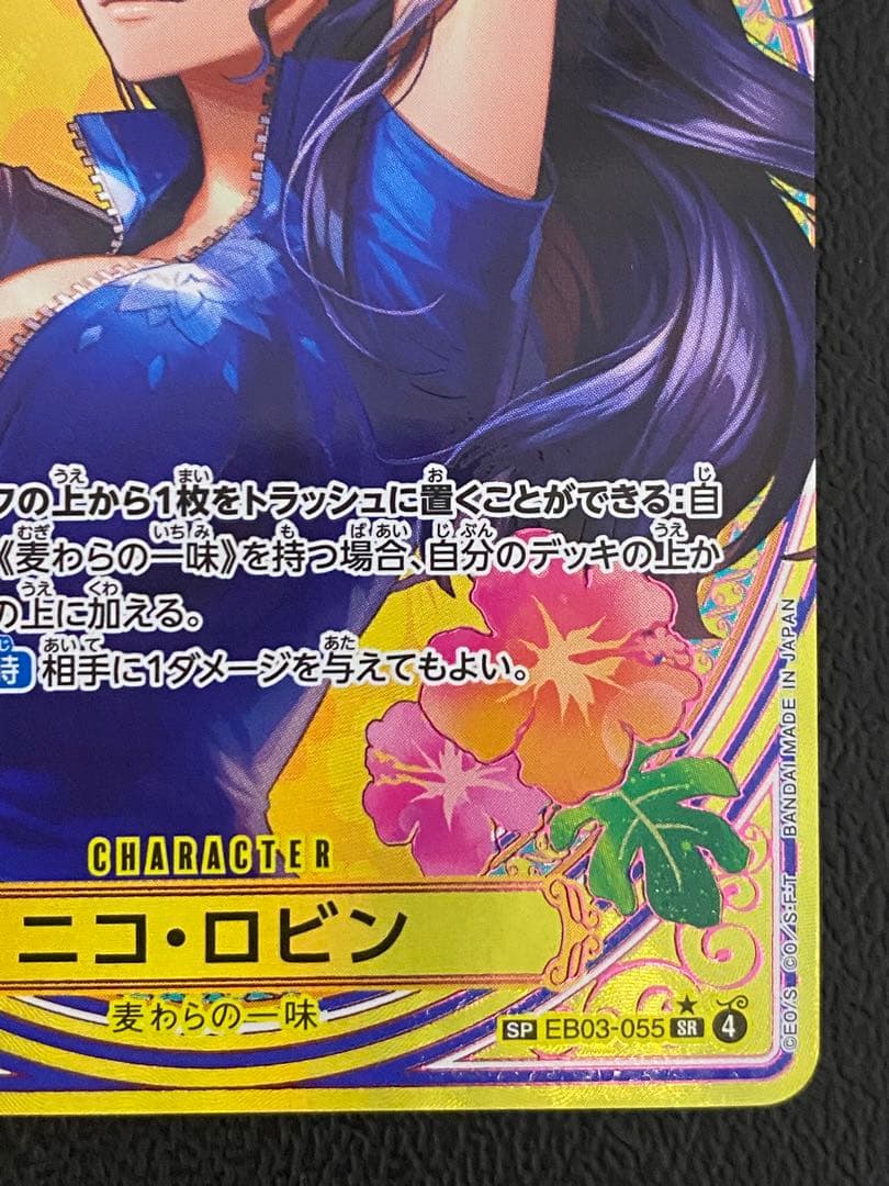 ニコ・ロビン パラレル SP タロット柄 ヒロインズエディション