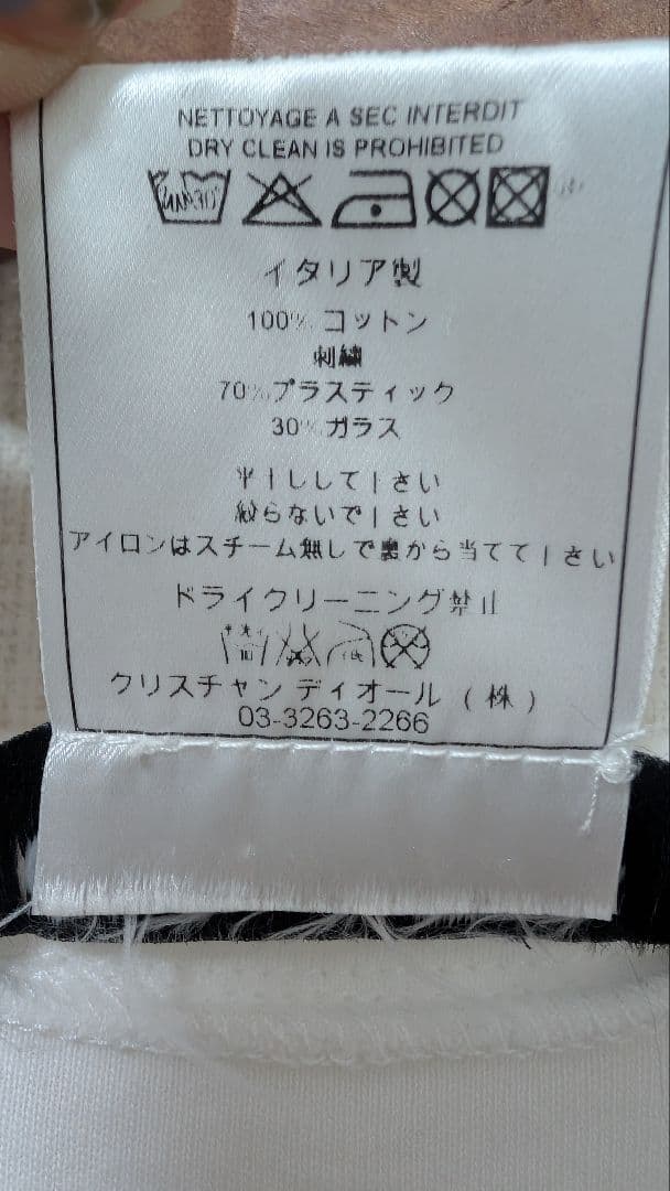 希少　Christian Dior ガリアーノ期 スパンコール Tシャツ　36