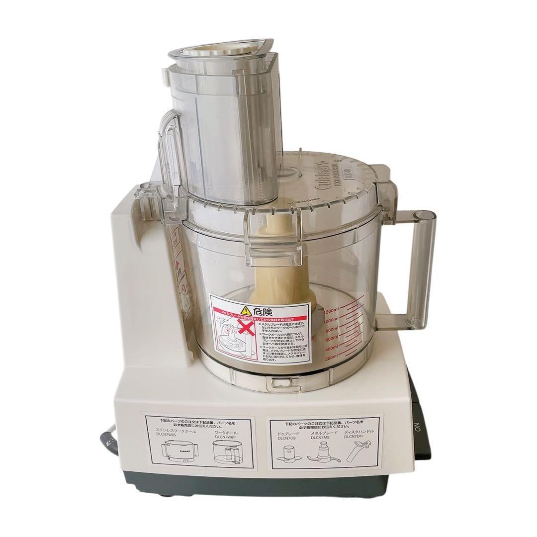 【最安値・格安】クイジナート　業務用フードプロセッサー　 DLC-N7J