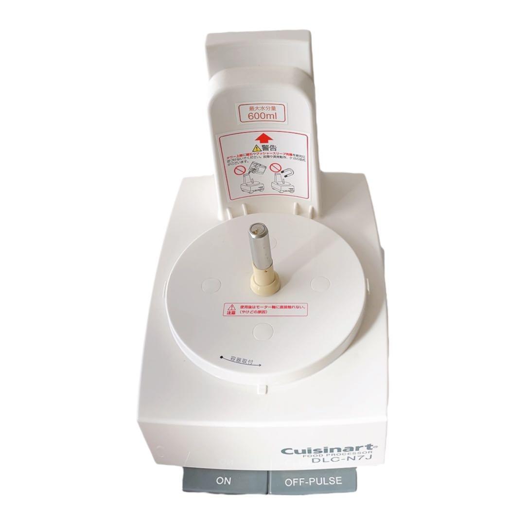 【最安値・格安】クイジナート　業務用フードプロセッサー　 DLC-N7J