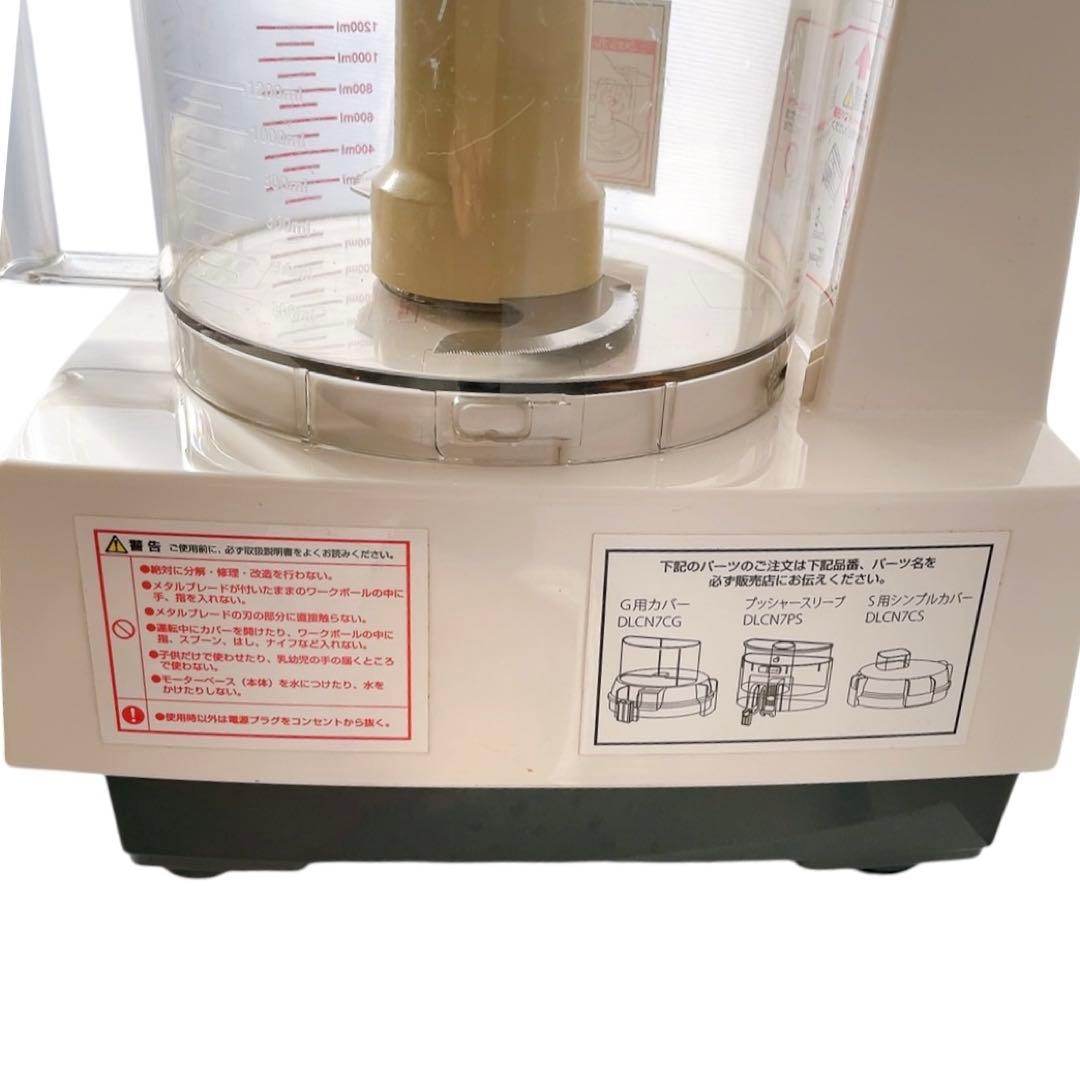 【最安値・格安】クイジナート　業務用フードプロセッサー　 DLC-N7J