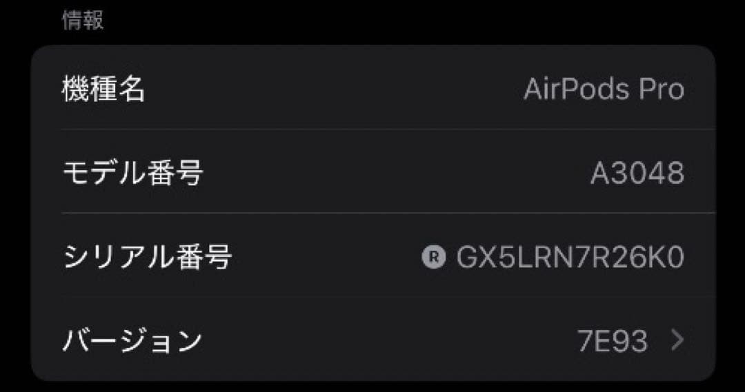 AirPods Pro 第2世代 usb-c 右耳 A3047 [26]