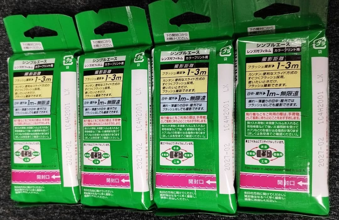 フジフィルム　写ルンです27枚撮り4点セット