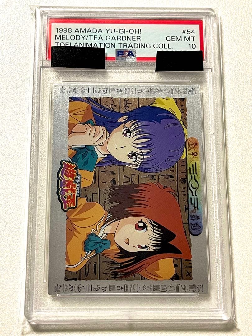 遊戯王 PSA10 真崎杏子 野坂ミホ 東映版 トレーディングカードコレクション