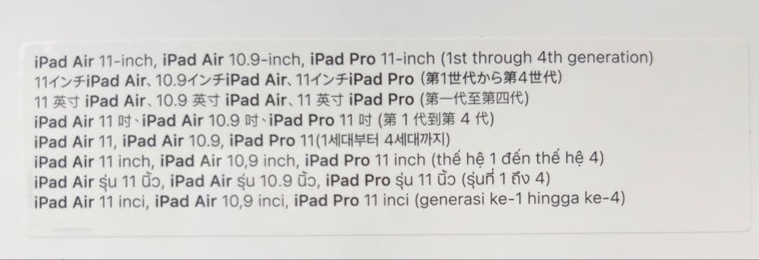 【新品／未開封】11インチiPad Air（M2）用Magic Keyboard