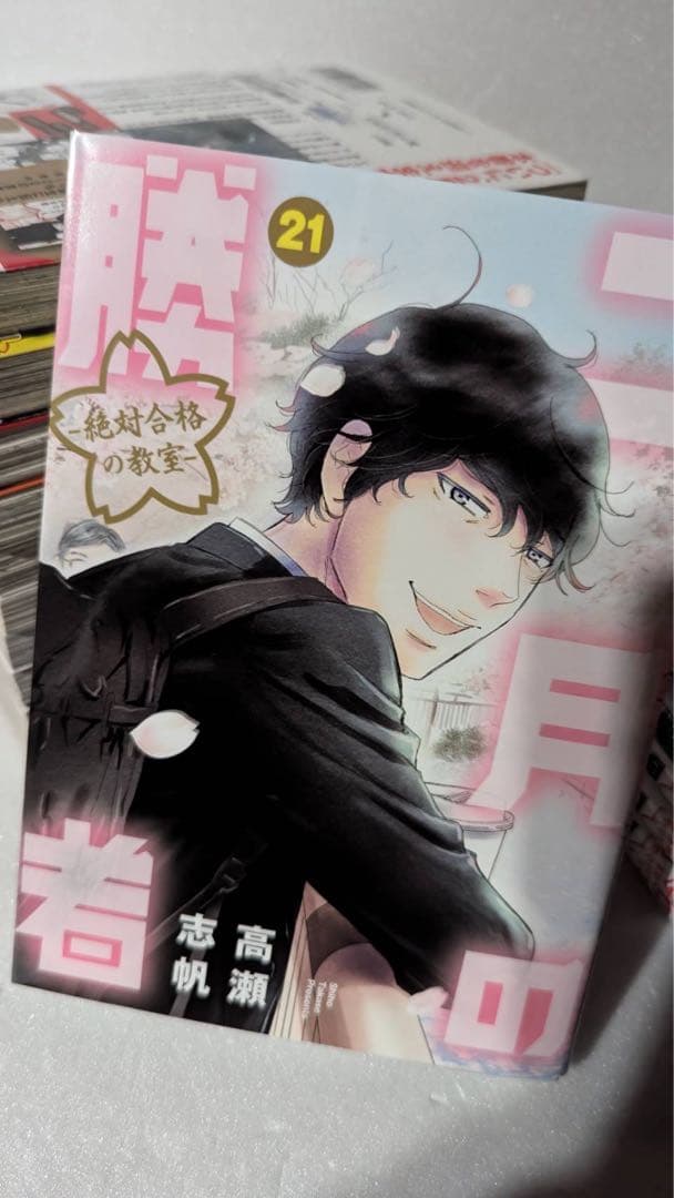 せ*き様 2月の勝者　―絶対合格の教室―　全巻　レンタル落ち12冊混