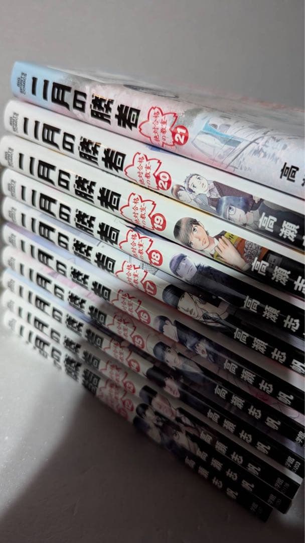 せ*き様 2月の勝者　―絶対合格の教室―　全巻　レンタル落ち12冊混