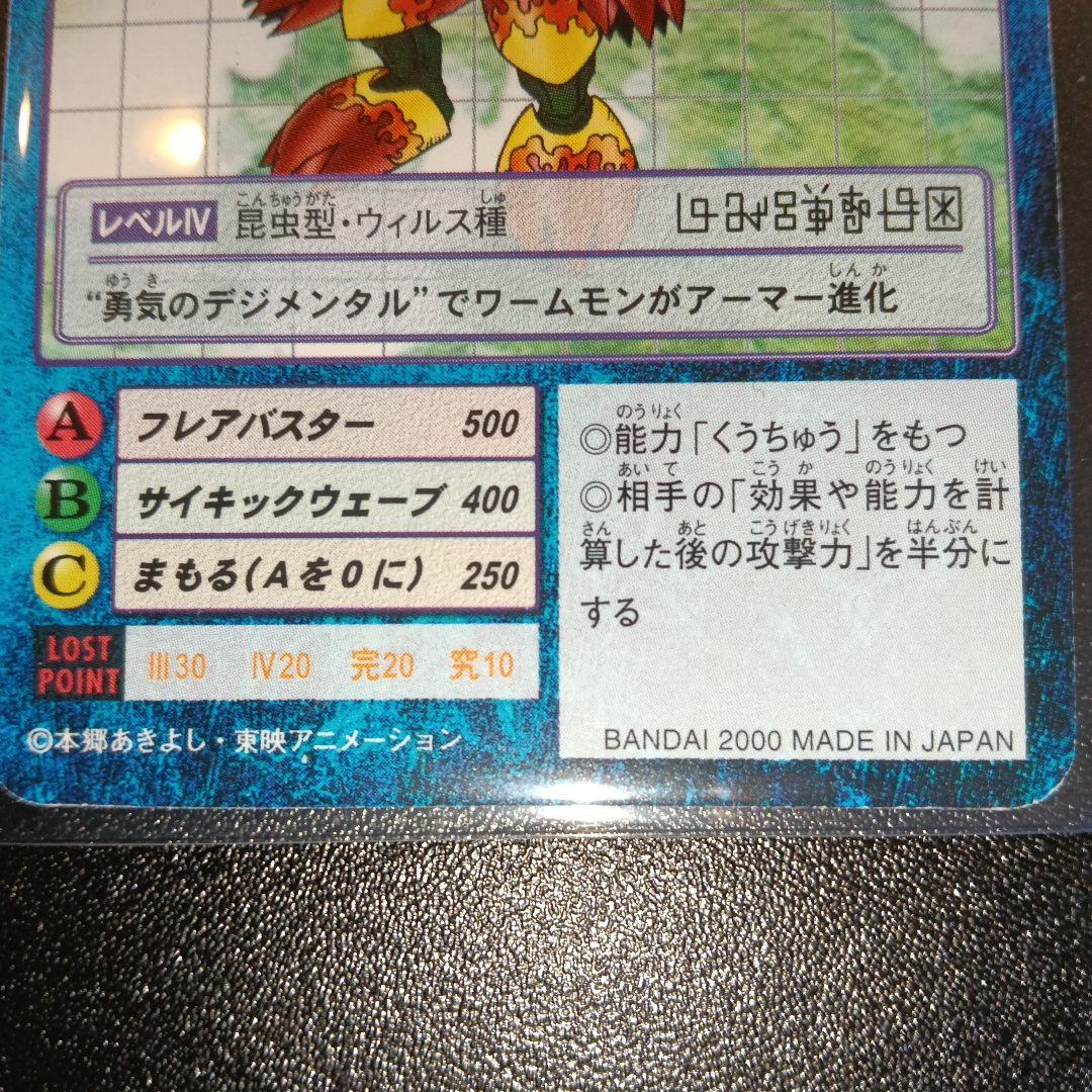 デジモンカード ジェイドラモン S1-135