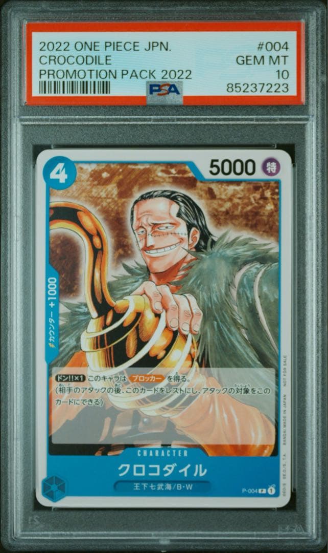 クロコダイル：プロモーションパック Vol.1 P P-004 PSA10
