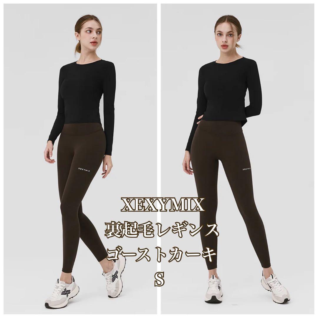 XEXYMIX 裏起毛レギンス9193 モダンネイビー＆ゴーストカーキ　S