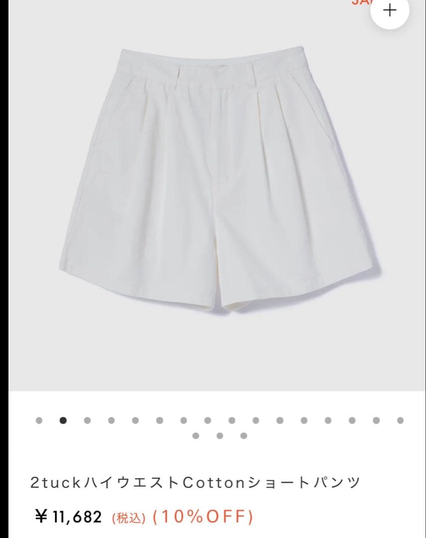 searoomlynn 2tuckハイウエストショートパンツ　オフホワイト