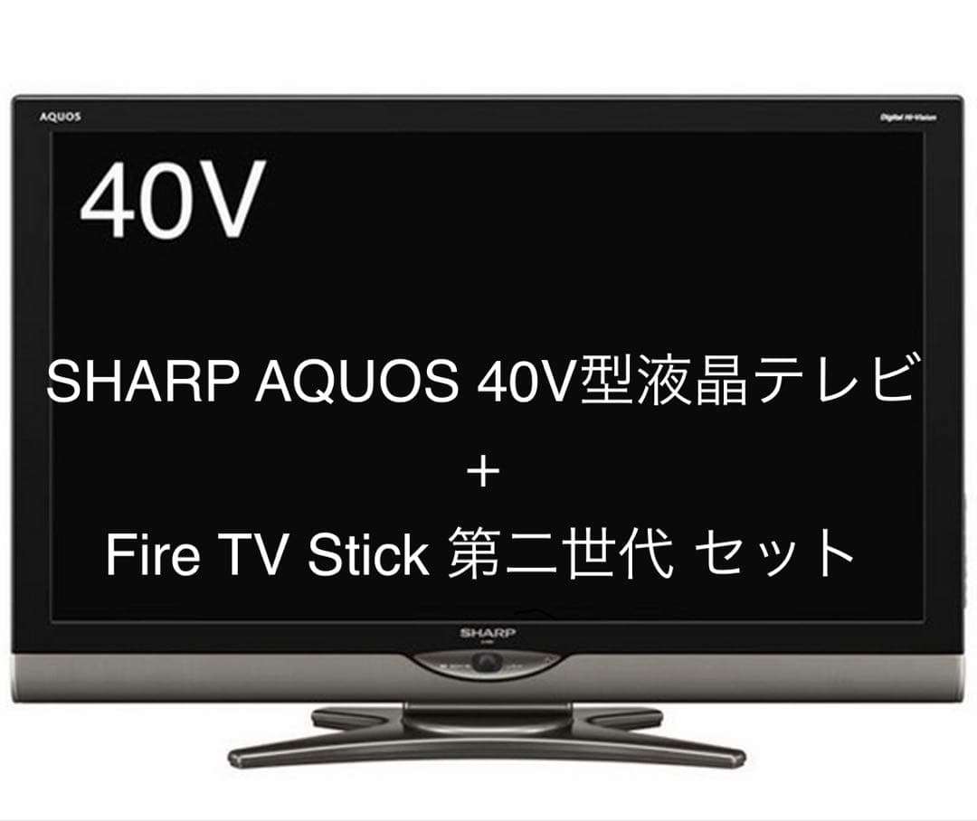 SHARP AQUOS 40V型液晶テレビ