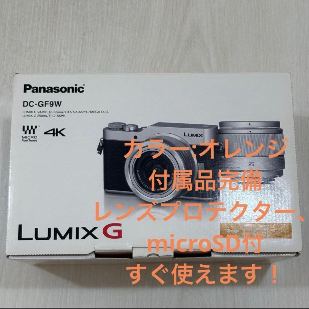 Panasonic Lumix DC-GF9W オレンジ　ダブルレンズキット
