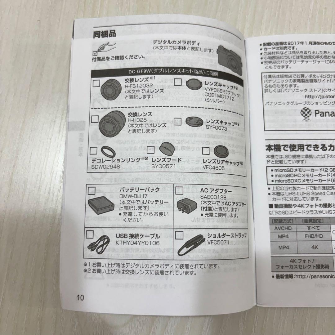 Panasonic Lumix DC-GF9W オレンジ　ダブルレンズキット