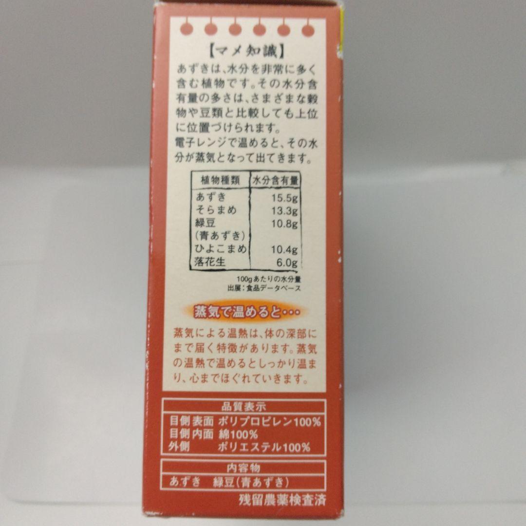 〔美品〕サンルミエ&目もと用あずきのチカラKIRIBAIブランド