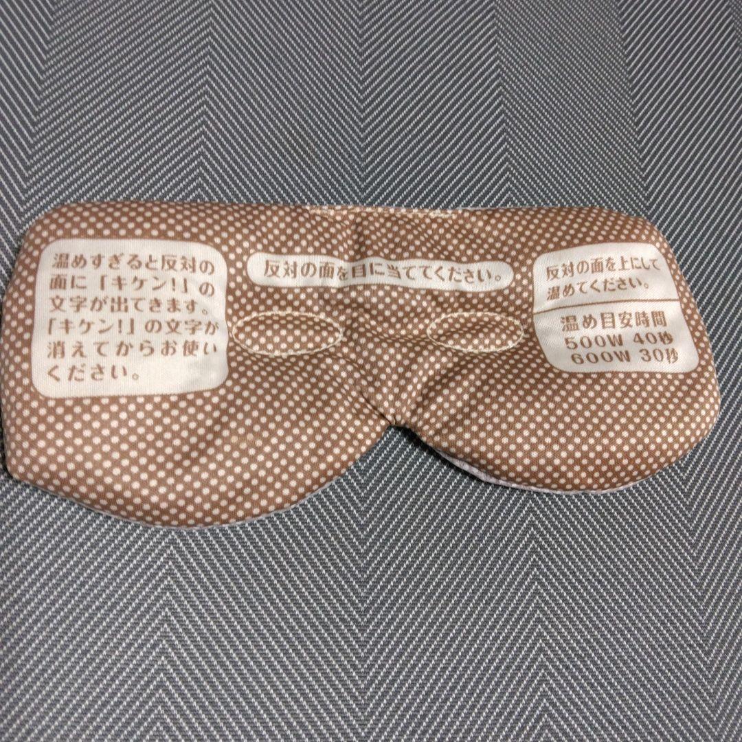 〔美品〕サンルミエ&目もと用あずきのチカラKIRIBAIブランド