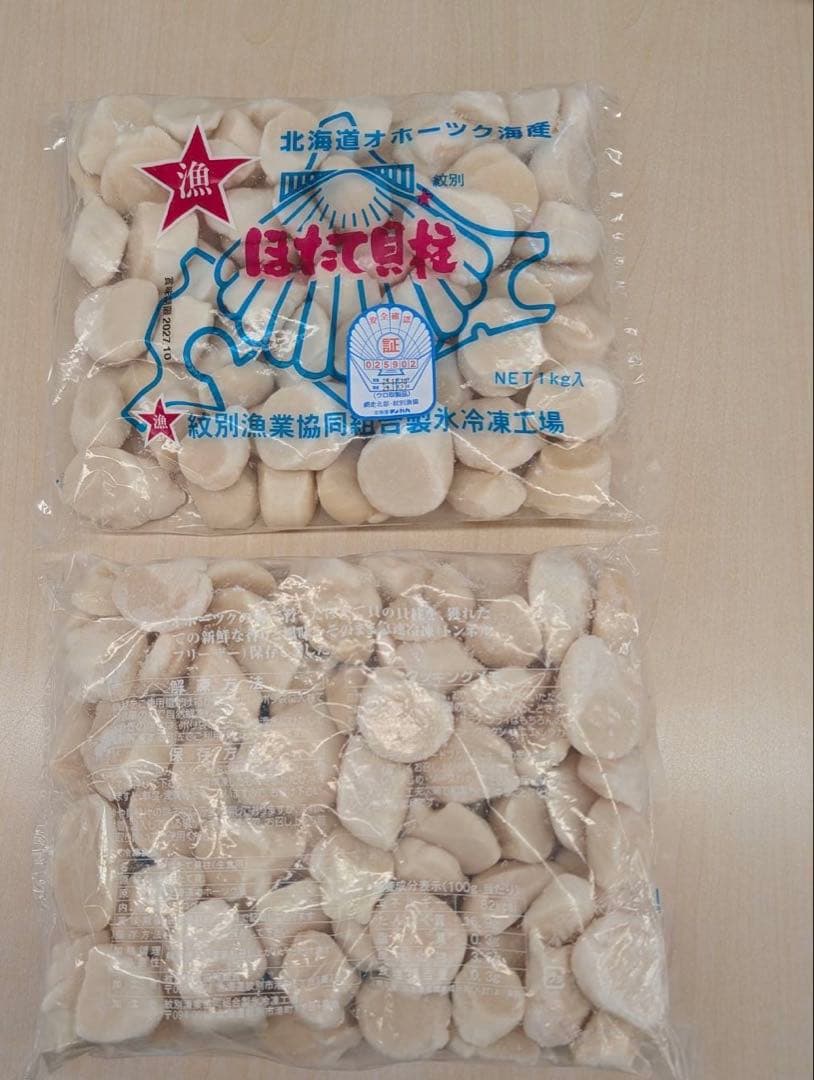 最短15日出荷‼️訳アリ‼️刺身用　北海道産冷凍ホタテ貝柱 2kg 特グレード