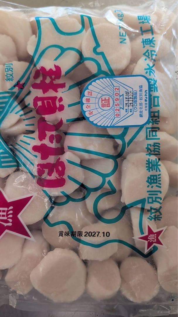 最短15日出荷‼️訳アリ‼️刺身用　北海道産冷凍ホタテ貝柱 2kg 特グレード