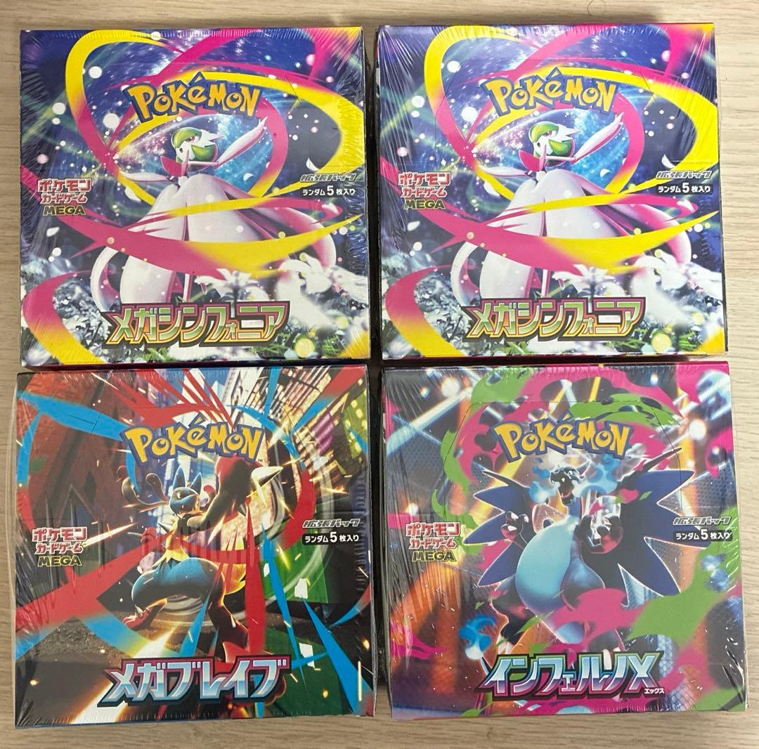 ポケモンカードゲーム インフェルノX シュリンク付き box他