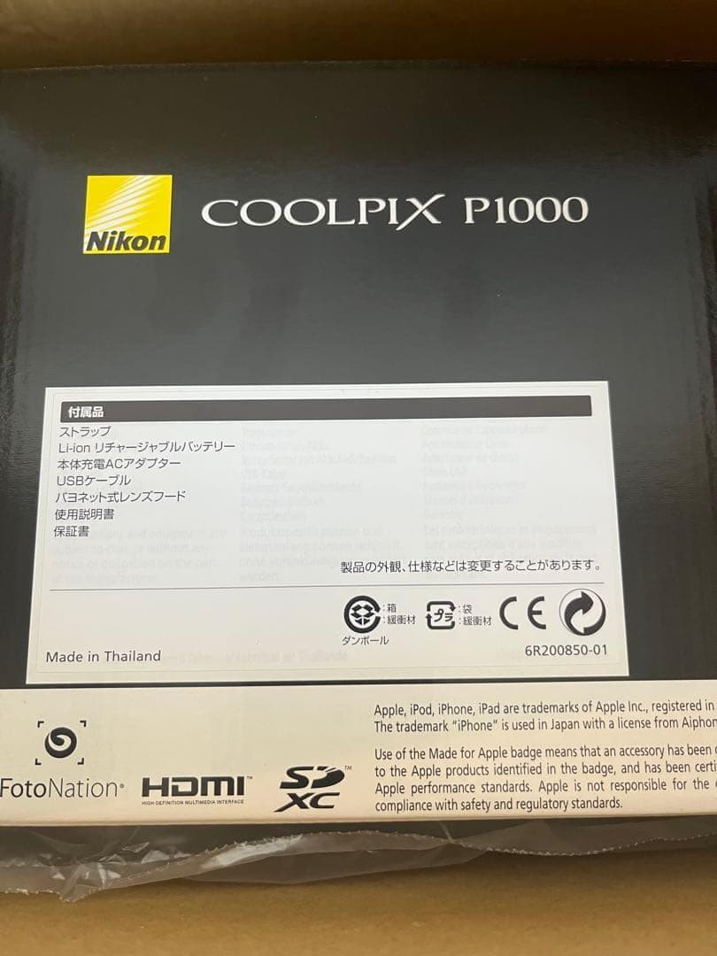 【新品】【未使用】Nikon COOLPIX P1000 デジタルカメラ