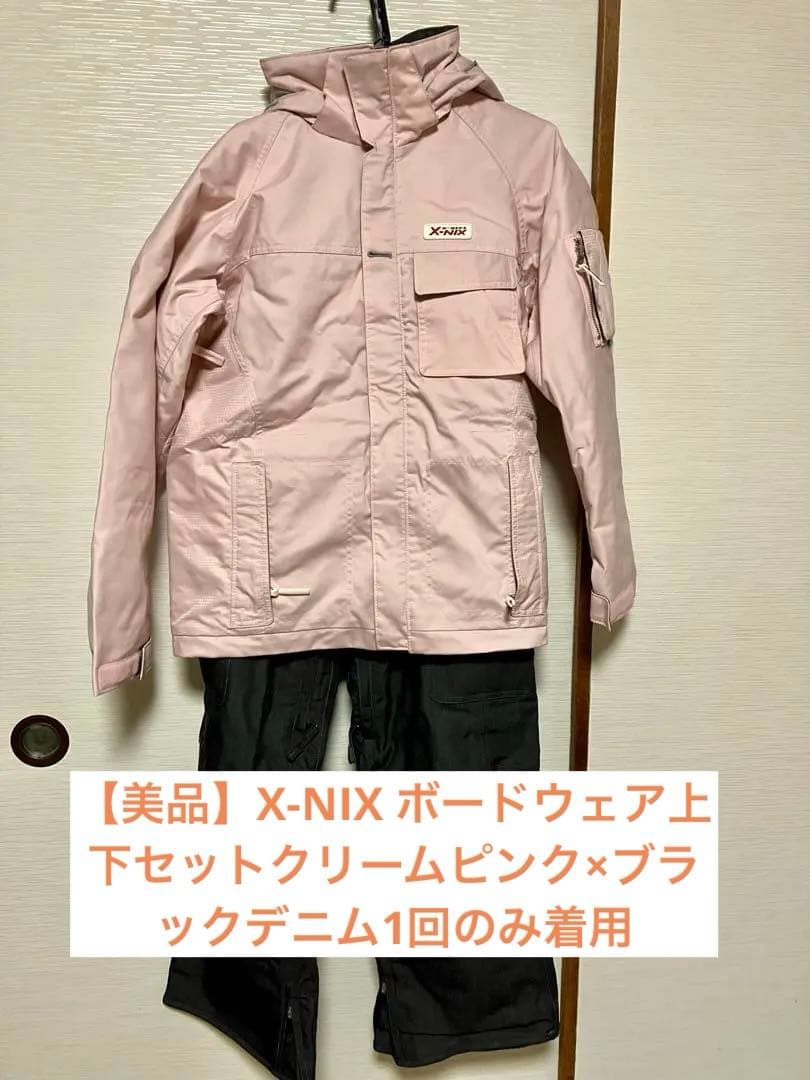 【美品】X-niXスノーボードウェア 上下セット 1回のみ上XS下Sレディース