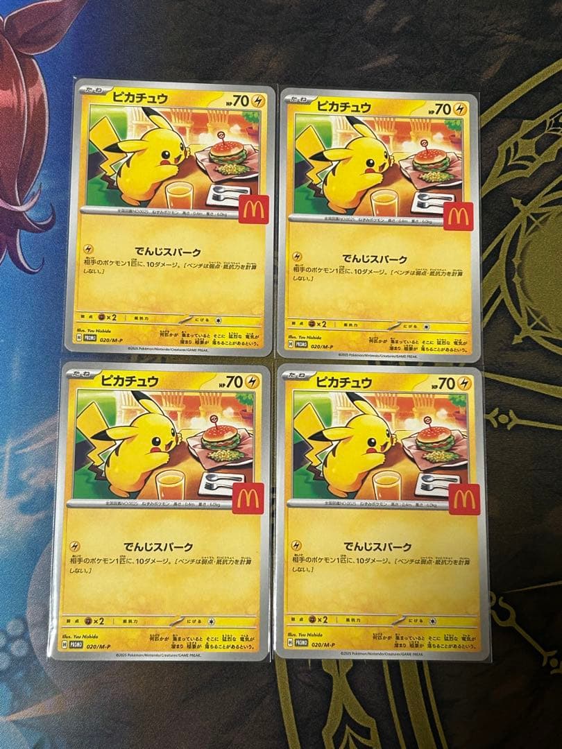 [スリーブ入]ポケカ PROMO ピカチュウ 4枚