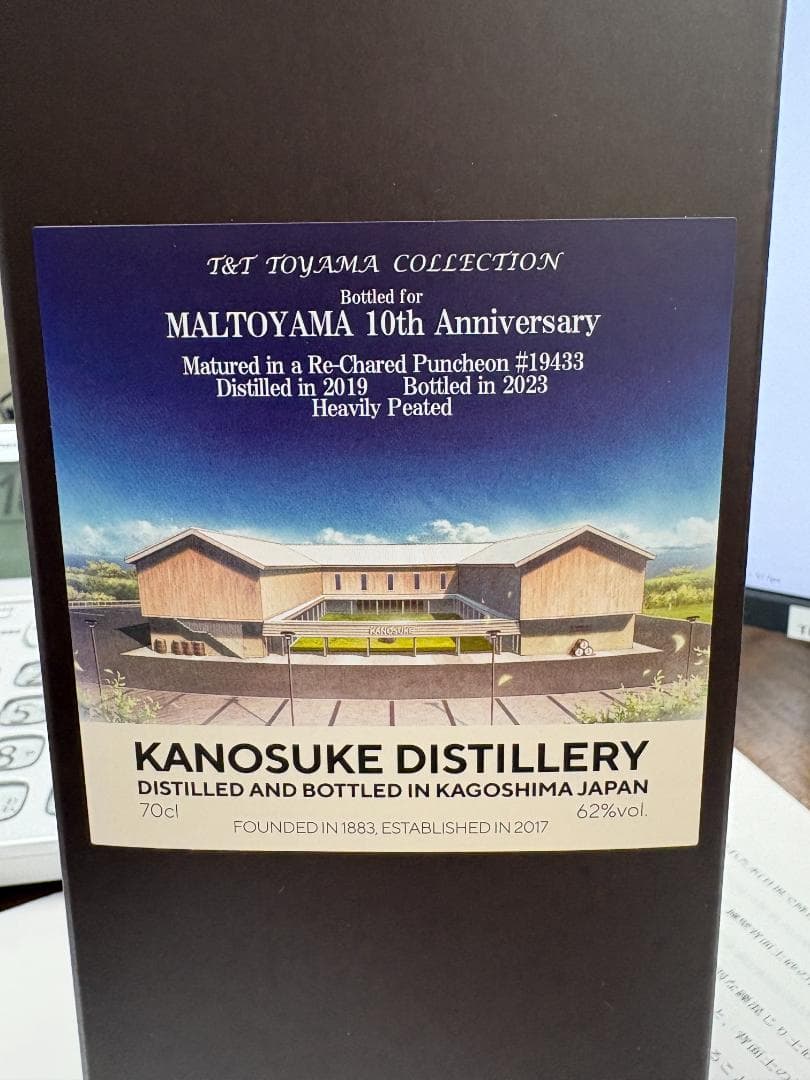 嘉之助ヘビーピーテッドモルトヤマ10周年62%T&T富山