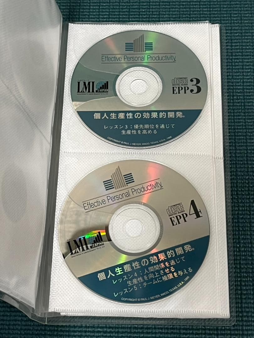 ポールJマイヤー SMIプログラム 個人生産性の効果的開発
