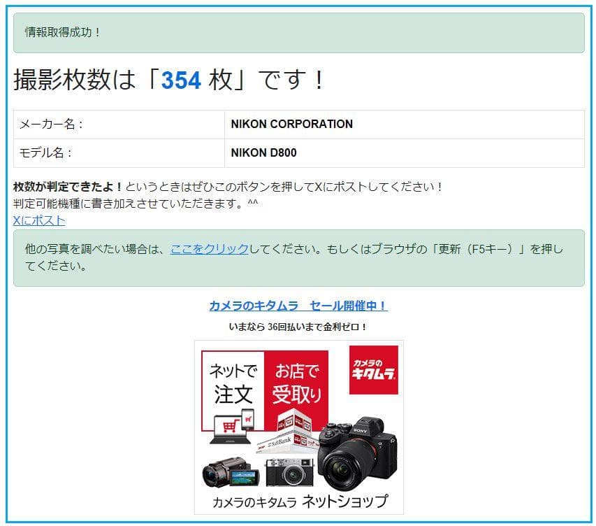 Nikon D800 デジタル一眼レフ 極美品 354ショット
