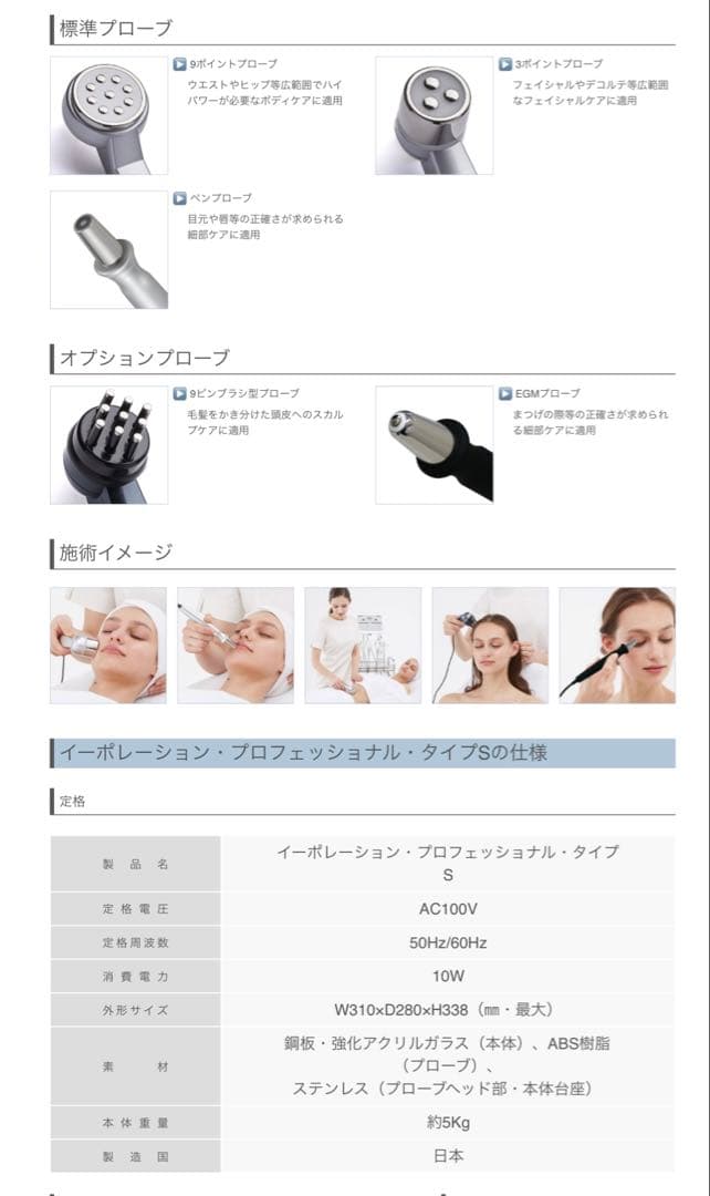 E-ポレーションタイプS 業務用