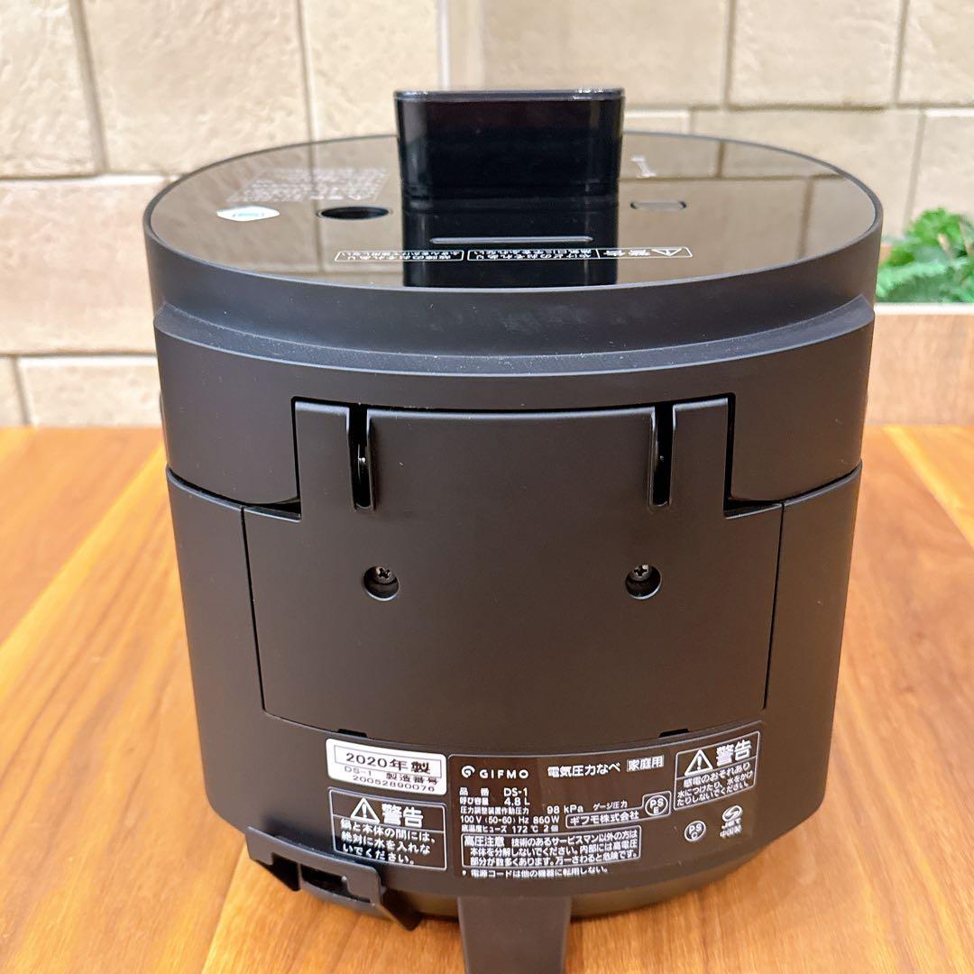 【美品・付属品完備】GIFMO DeliSofter DS-1C デリソフター