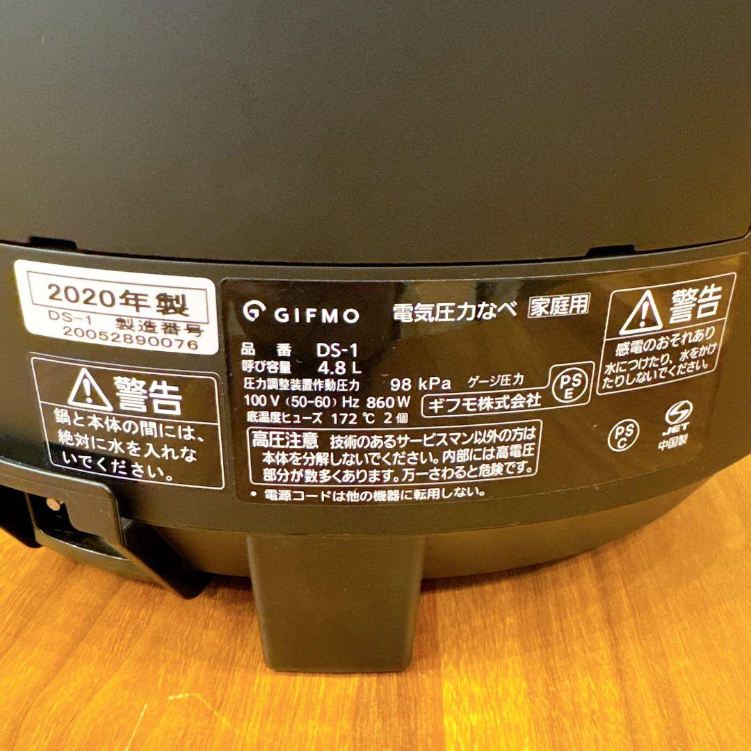 【美品・付属品完備】GIFMO DeliSofter DS-1C デリソフター