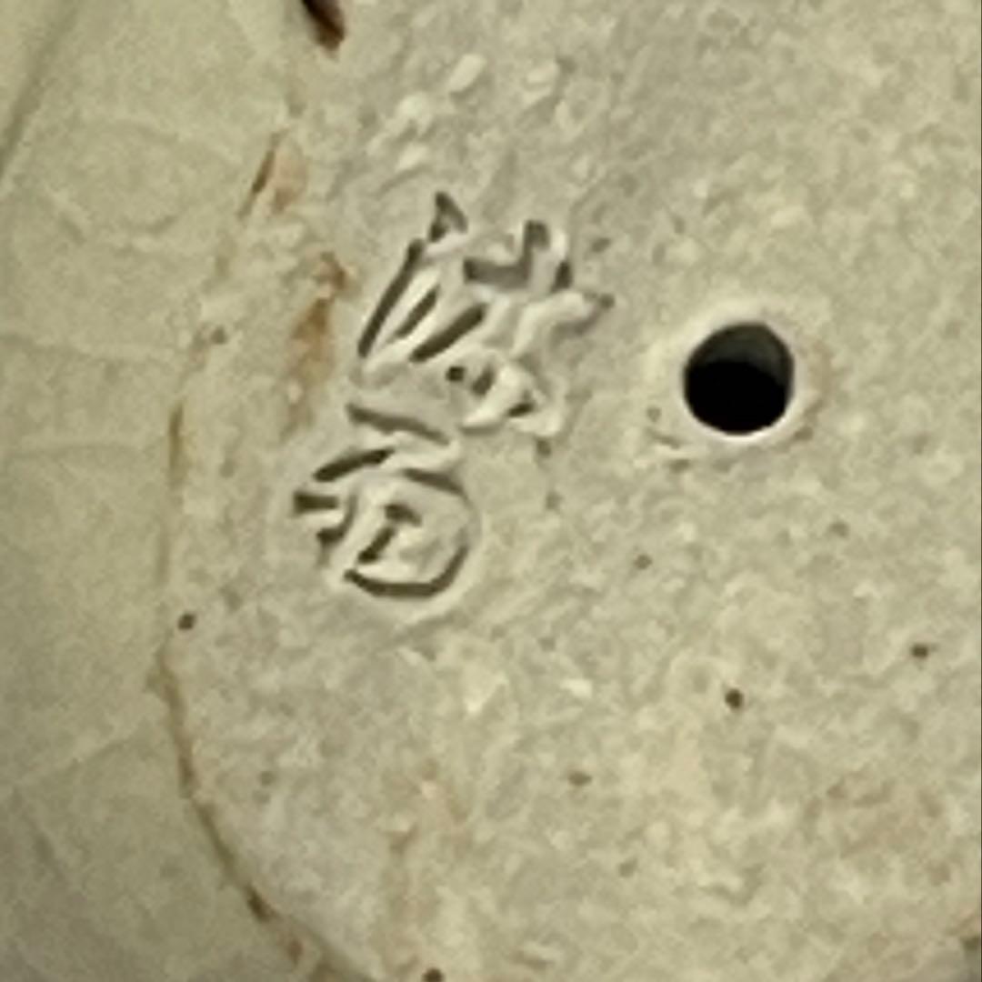 一技庵 林沐雨 群雀 京焼 置物