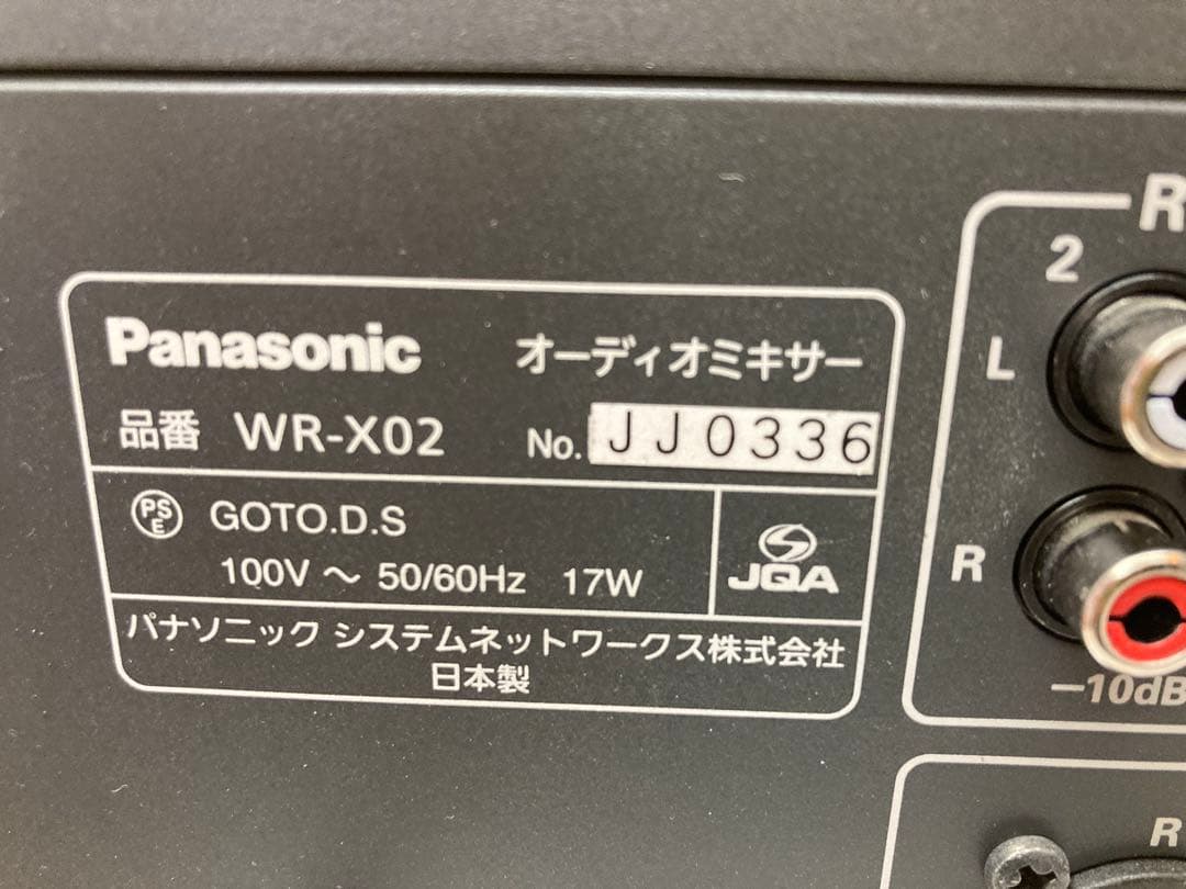 Panasonic WR-X02 オーディオミキサー