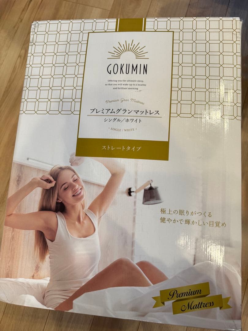 GOKUMIN シングルマットレス マットレス