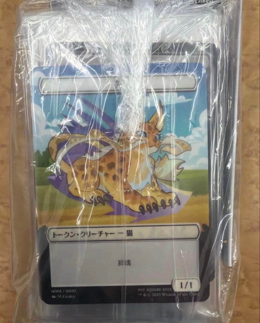 ファミマ限定　FF MTGトークン コンプリートセット、3BOX