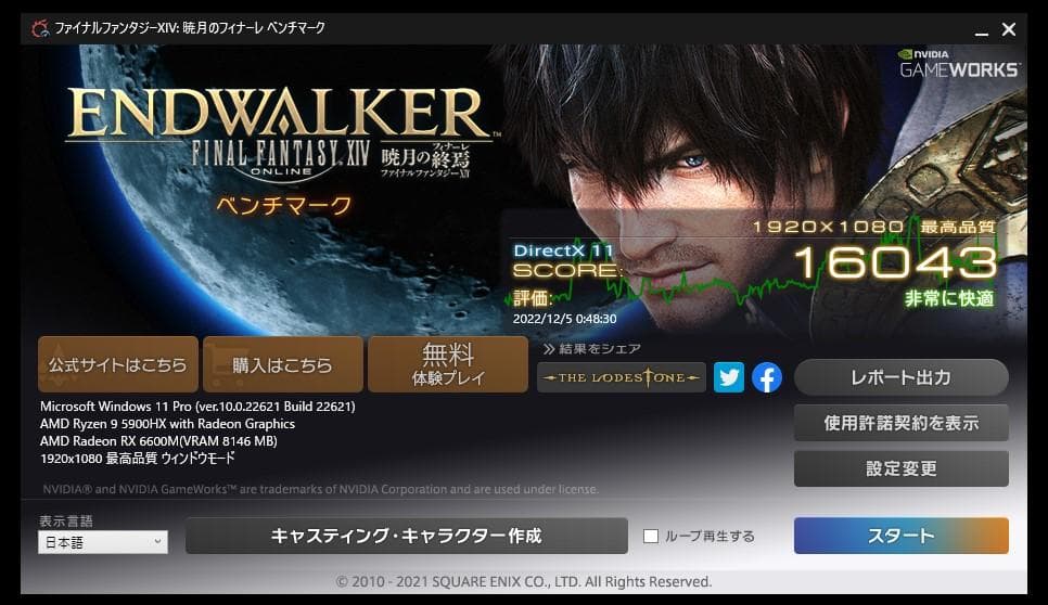 ゲーミングミニPC Minisforum HX90G 64GB/512GB