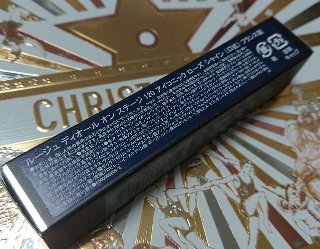 ルージュディオールシリーズの2本セット