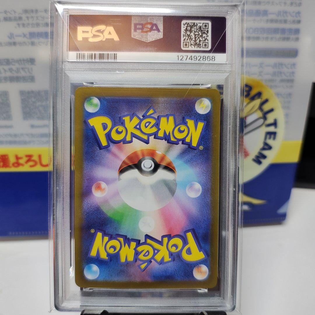 2024 ピカチュウ ex PSA10