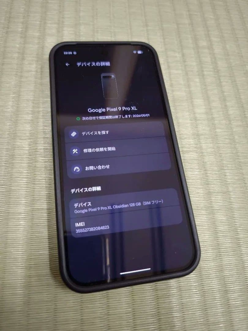 Google Pixel9proXL 美品 torrasMagSafeケース付き