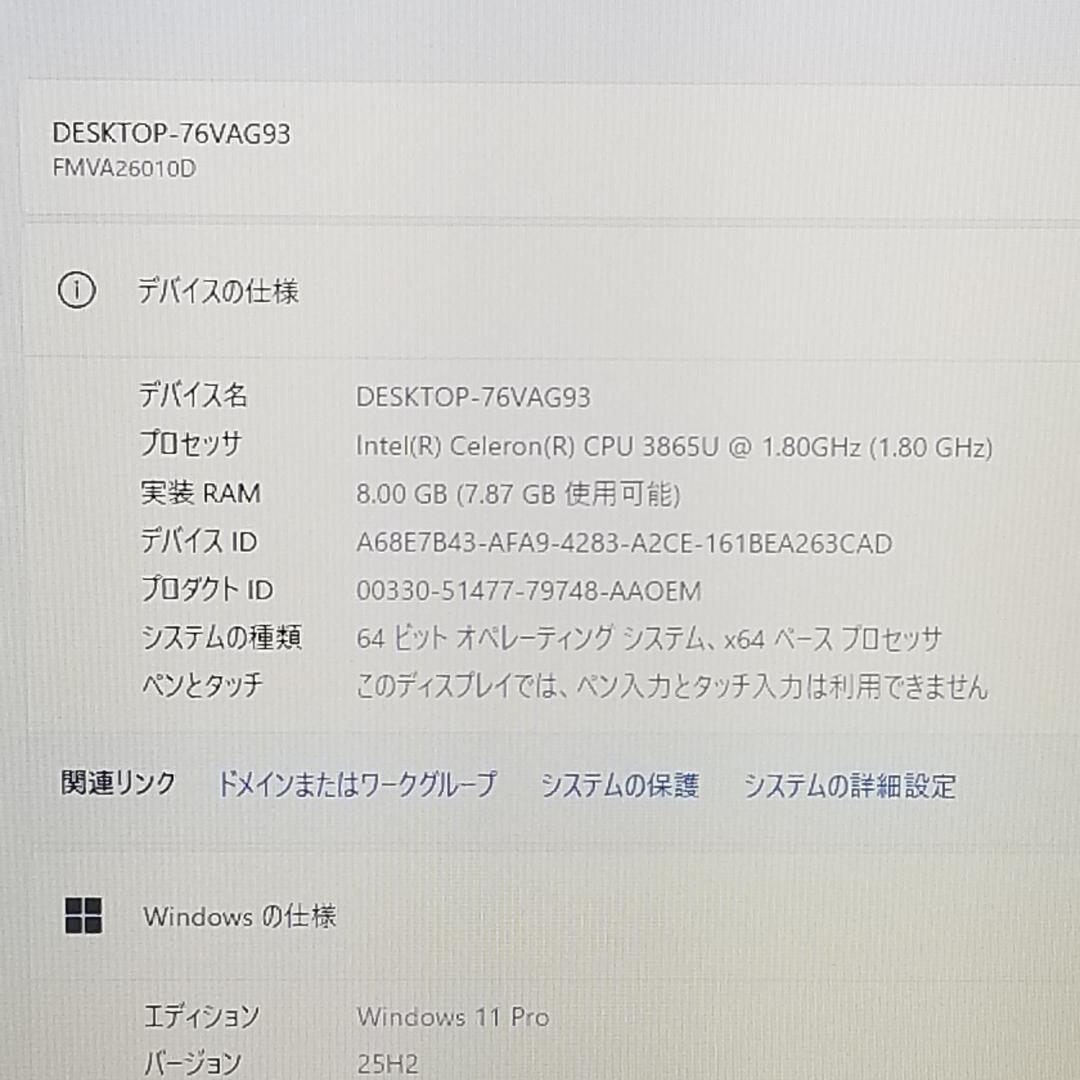 新品SSD Win11 DVD再生可 即使用可ノートPC 富士通(E3124)